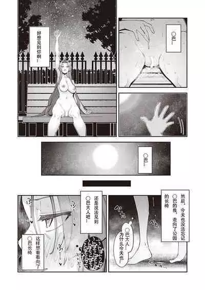 [Akino Sora] Isekai Kita node Sukebe Skill de Zenryoku Ouka Shiyou to Omou 8-sha-me | 既然来了异世界就用色批技能来全力讴歌 第8枪 [Chinese] [无名客汉化] [Digital]