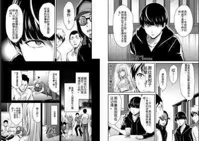 [MONMA Tsukasa] Giruti Sakuru vol 05 (Ch42-52) Chinese Version《罪恶社团》第5卷42-52话，AI机翻汉化