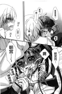 [Kimio Tamako] Kimi to Fuwatoro | 要與你輕柔溶化 [Chinese]