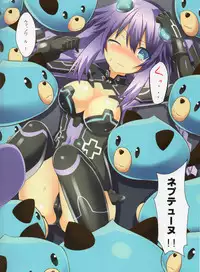 (C84) [Tsuki no Hikari Keikaku (Tokyo Yamane, Yuki Higasinakano, Teppeki Kyojin)] Chou Neneki Game Neptune (Hyperdimension Neptunia)