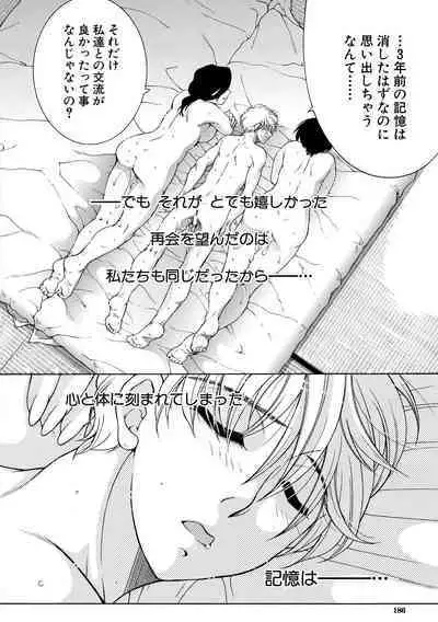 Onee-san ga Boku no Chinko o Kiniitta node Hamerarete Imasu