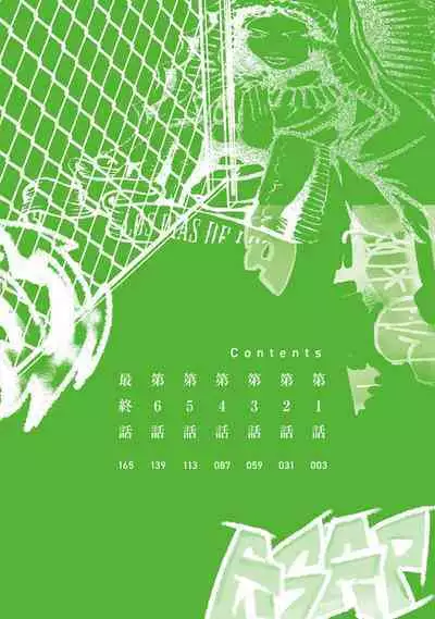 [miso] Koi Kogare Utae ~R.I.P.~ | 歌唱恋慕～R.I.P.～ Ch. 1-5 [Chinese] [冒险者公会] [Digital]