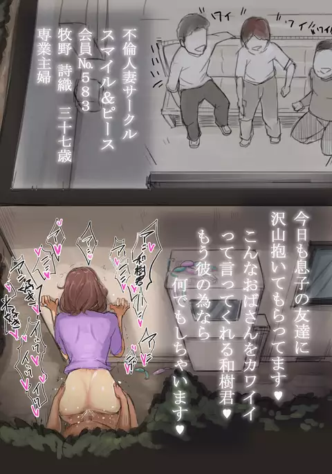 Smile & Peace Kaiin No. 583