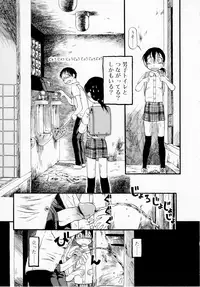 [Horihone Saizou] Himitsu no Inugami Kokoko-chan [Decensored]