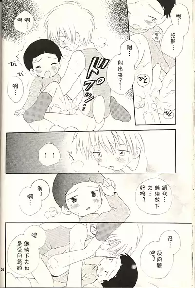 [KuruGuru DNA (Hoshiai Hilo)] Obore Sakana (Digimon Adventure 02) [Chinese] [虾皮汉化组]