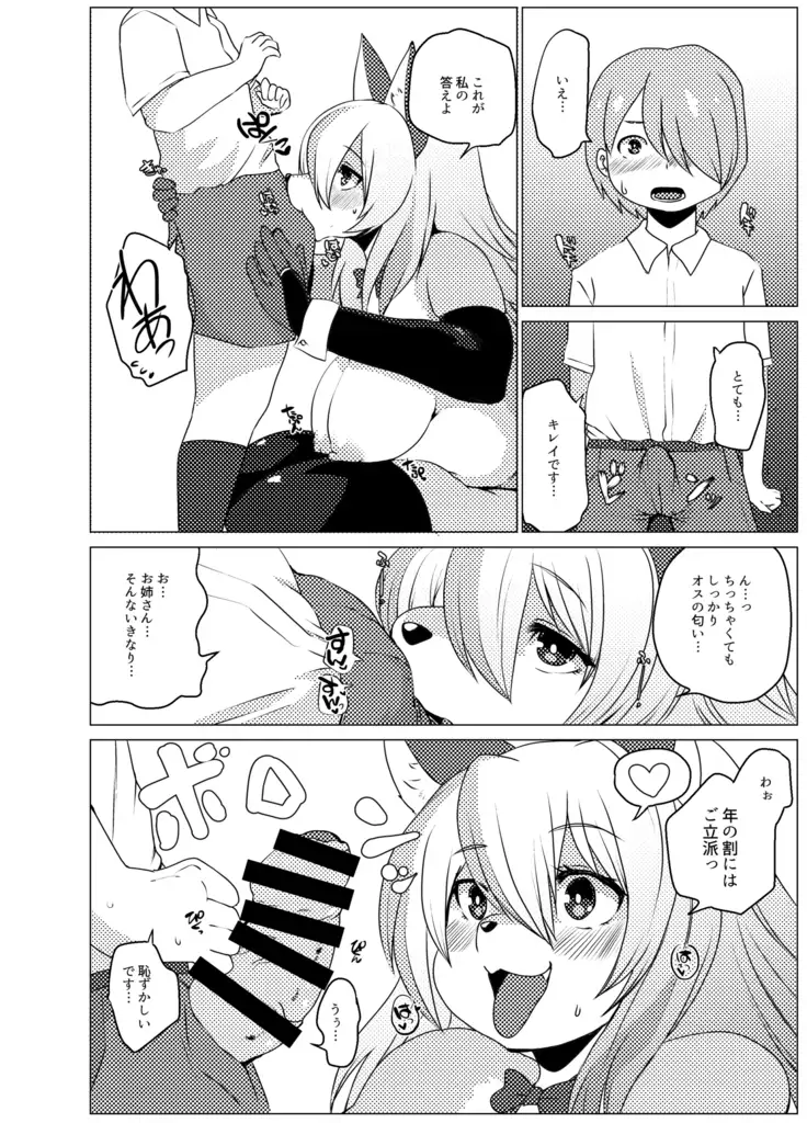 Shurasu Musume -churrasko-