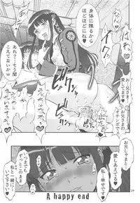 (COMIC1☆8) [Tsurikichi Doumei (Umedama Nabu)] Ahou ka Houtou no Retsujousei (Mahouka Koukou no Rettousei, Shirokuma Cafe)