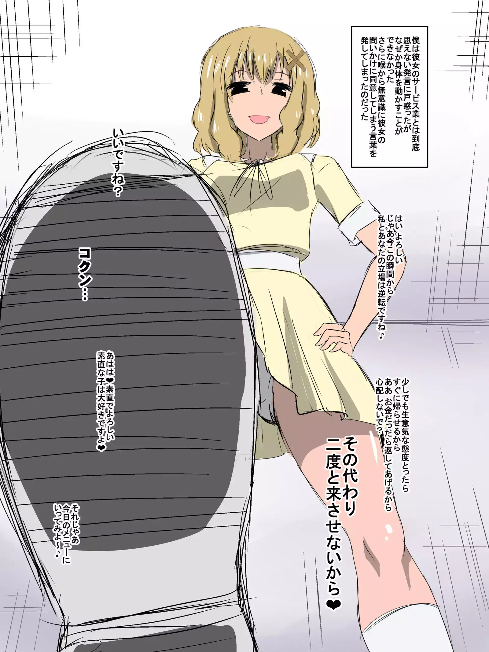 Bad End Heroine ~Heroine Haiboku no Monogatari~ bonus