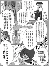 [Nun] Rikaku Shoutai Aptituder Vol. 0