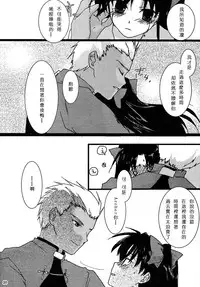 (C69) [AquaDrop (Mikami Mika)] Akahon (Fate/stay night) [Chinese]