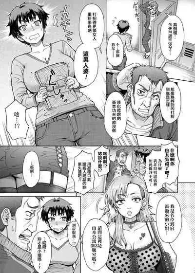 Retsujou Mixture - Animal Passion Mixture | 劣情色欲混合體