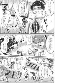 (C94) [Nukarumi (Toyama Jigoku)] FBLM (Gundam: G no Reconguista)