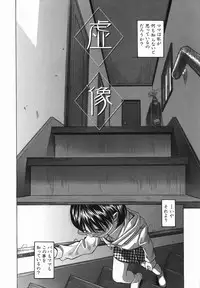 [Hashida Mamoru] Koushuu Yokujou