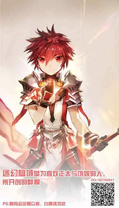 Namaiki Shounen Iiko Keikaku