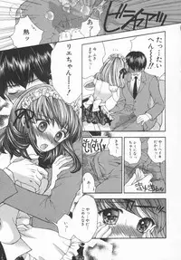 [Yukarigawa Yumiya] Aigan Yuugi - Prize Game