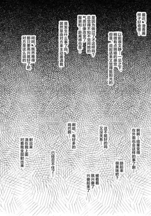 Netorare Kouhai Kanojo 2 ~Kairaku ni Mi o Yudane Hoteru Shitai~