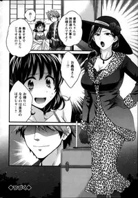 [Pon Takahanada] Niizuma Osenaka Nagashimasu Ch. 1-11