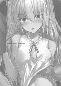 [furuike (Sumiya)] Grand Hotel Princess [Chinese] [無邪気漢化組]