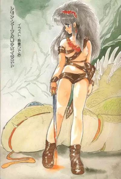 Lemon People 1983-12 vol.23