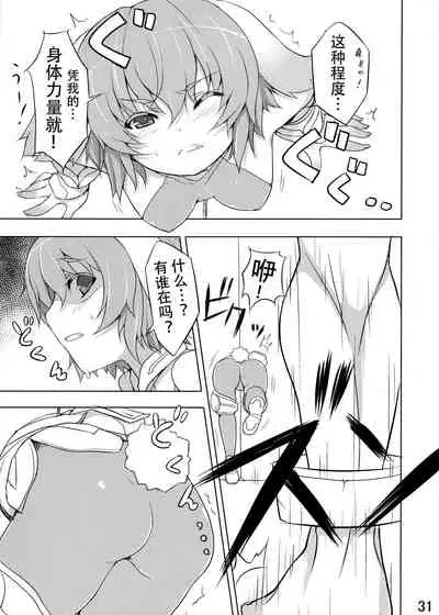 (COMITIA102) [Jikasei Anthony [Bass Reflex Gata] (Amane Hasuhito, Monorino)] Usagi Rabbit! ~Bunny Hen~ [Chinese] [脸肿汉化组]