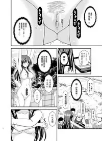 Roshutsu Shoujo Nikki 23 Satsume