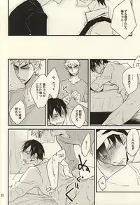 (SPARK10) [ichinana (17)] Sou to Shiranu wa Kimi Bakari (Yowamushi Pedal)
