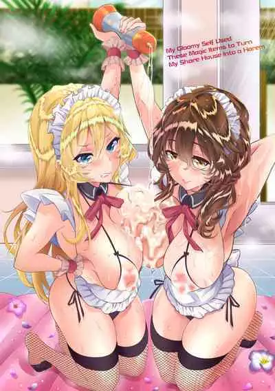 [Ohara Makoto] InCha Harem ~Madougu o Tsukatte Share House de Harem o Tsukutte mita Hanashi~ Vol. 1 [Digital]