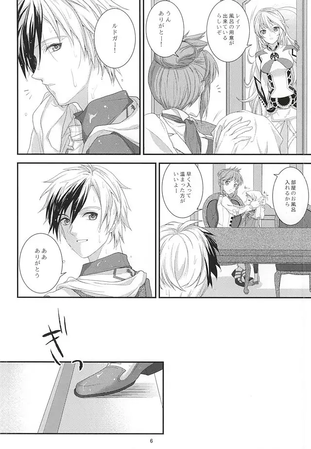 Sweet Sweet Bathroom