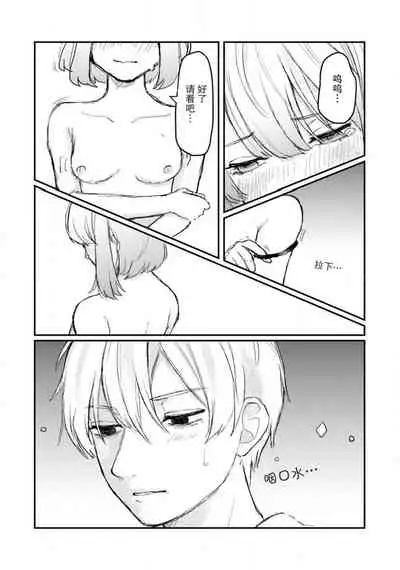 Horage Sekai ni Tensei shitara Satsujinki no Oshi ga Ita | 转生恐怖游戏遇见我推的杀人鬼 Ch. 1-5 end