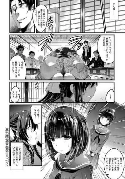 COMIC Anthurium 032 2015-12 [Digital]