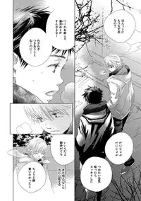 [Kotobuki Shinji] Aoku Kiyoku - Blue, clean [Digital]