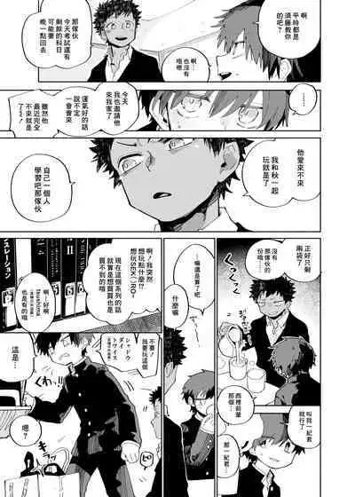 Yo ko dori kasutādo | 抢夺战开始