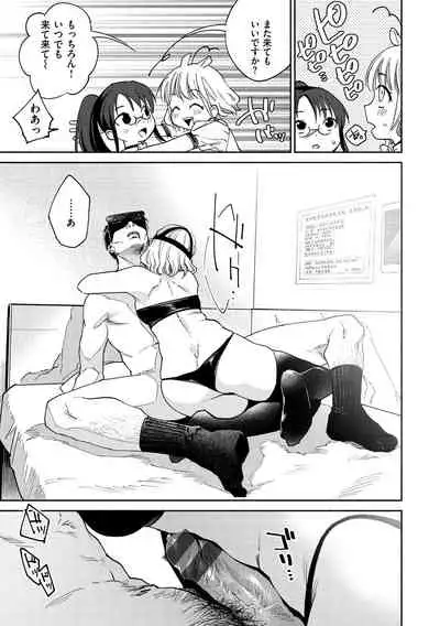 DREAM ni Kogarete - Longing For a Dream