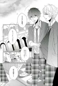 (SPARK25) [white*lily (Relm)] Ii You Ni Sare teru You Ni Shika Omoenai (Ensemble Stars!)