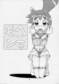 [Studio Wallaby (Spark Utamaro)] Henyamon (Kasumin)