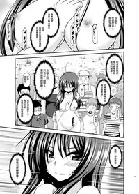 Roshutsu Shoujo Nikki 23 Satsume