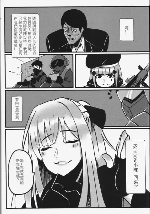 RAINBOW SEX/Girl's Frontline