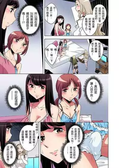 Zetsumetsu Kigu Danshi ~ Boku no Kokan ga Nerawareru Wake | 瀕臨絕種的男子～所有人都在覬覦我的小弟弟 Ch.1-17