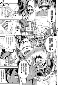 [Erect Sawaru] Raikou Shinki Igis Magia -PANDRA saga 3rd ignition- Ch. 8-10 [Chinese] [Geigeek×新桥月白日语社] [Digital]