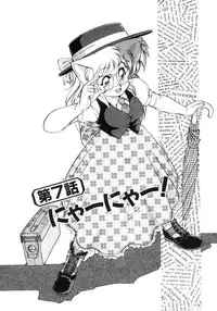 [Ebifly] Yume de aetara 1 | Meet in your dream 1