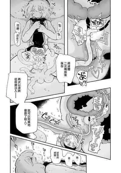 Torodashi WuSeikika kyosei Taiken Beit | 黏糊糊噴精。