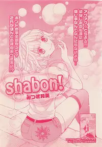 Zettai Renai Sweet 2012-10