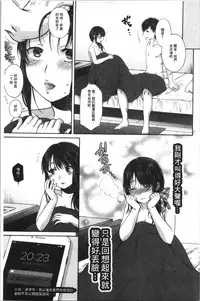 Nisemono Kazoku - Gifu ni Ochite Iku Musume | 偽物家族因義父而墮落的姊妹