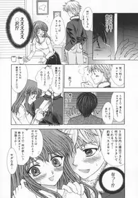 [Yukarigawa Yumiya] Aigan Yuugi - Prize Game