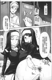 [Goya] Himitsu ni Shitetai Watashi-tachi no Seijijou - Je veux garder le secret.Mes circonstances sexuelles | 秘密的保持著吧♥我們的性事情 [Chinese]