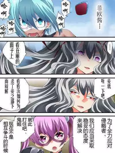 スーパーヒロイン誘拐陵○ ANOTHER TRY 06 ～鬼貌身転～ -（有条色狼汉化）