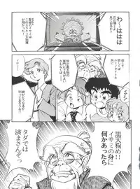 [Tokimigumi (Various)] T.C. Virgo (Various) [1996-06-23]