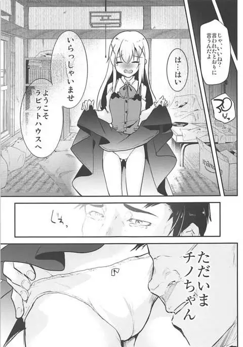 Ouchi ga Cafe ni Naccyatta!