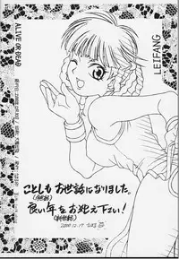 (C59) [Kamaruin (Kamaru)] ALIVE or DEAD (Dead or Alive)