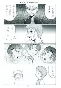 (C66) [Asanoya (Various)] Senti metal girl (Fate/stay night)